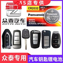 Crowdtai t300t500t600t700 Big Mai X5X7SR9SR7 Car Remote Control Key Battery Electronics