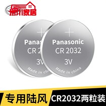 Land Windmill Key X5 X5 X7 X7 X6 X6 X2 Qashqai Windward Glory Car Remote Control Electronic Original