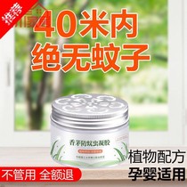 Childrens mosquito repellent artifact car-mounted mosquito repellent gel mosquito repellent ointment anti-mosquito paste environmentally friendly balm repellent insect repellent