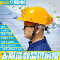 Double fan Air Conditioning Refrigeration solar safety helmet construction site safety cooling electric fan hat with fan cap