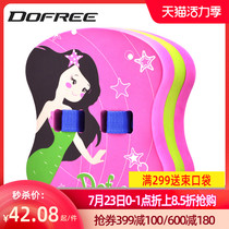 Duofanlin childrens swimming floating board back drift suit Learn to swim beginner floating board swimming equipment floating artifact