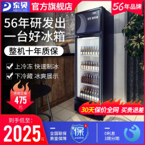 East Bay Display Case Commercial Refrigerated Preservation Beer Cabinet Supermarket Drinks Cabinet Fridge Bar KTV Double Door Freezer