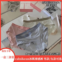 calnikean ice muscle nude underwear breathable thin mens boxer pants no trace Ice Silk womens breifs waist