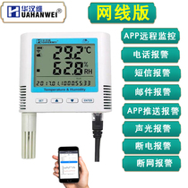 Network Port temperature and humidity meter industrial room cold storage remote monitoring RJ45 temperature and humidity automatic recorder alarm
