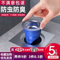 Bathroom silicone sewer floor drain deodorant toilet deodorant anti-odor artifact Washing machine insect repellent deodorant cover core