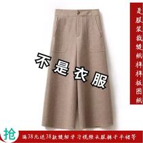 Wide leg pants autumn and winter lucky 522 Italy double-sided handmade wool clothing pattern cutting drawing clothes sample