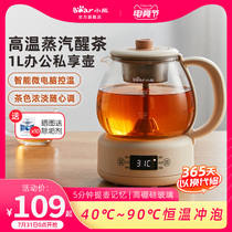 Bear tea pot Black tea pot Household automatic steamer Health pot Office small Puer tea pot