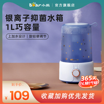 Bear humidifier home low noise bedroom with water pregnant baby indoor desktop small air purification aromatherapy