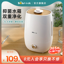 Small Bear humidifiers Home Quiet Tone Large Capacity Pregnant baby Large mist Aroma Lavender Bedrooms Small Air Purifying