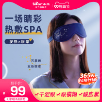 Bear eye mask to relieve eye fatigue eye protection hot mask sleep shading special eye dry fatigue artifact