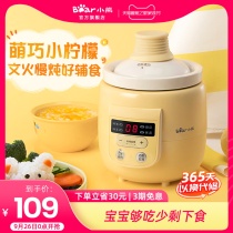 Little bear baby porridge pot baby multifunctional food supplement pot childrens porridge artifact ceramic soup pot dessert bb pot