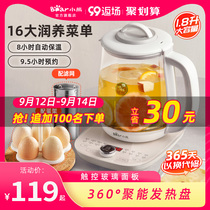 Little bear health pot household multifunctional office small tea cooker glass health pot household pot cooking flower teapot