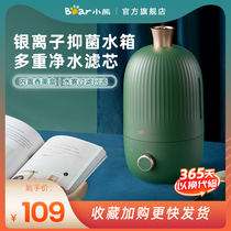 Small Bear humidifiers Home Low-noise Bedrooms Large mist Aroma Small Purifying Air Office Tabletop Nebulizer