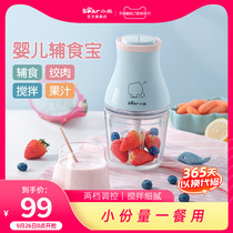 Bear food supplement machine baby baby cooking bar household small electric multifunctional mixer mini minced meat juice Juice