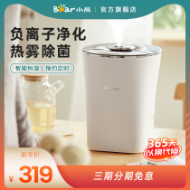 Bear humidifier household low noise bedroom pregnant woman baby fog volume living room sterilization air purifier large capacity