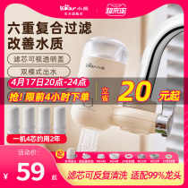 Small Bear Tap Water Purifier Exclusive Tap Water Purification Filter Kitchen Household Filter filter Pre-chlorine water filtration Preposition