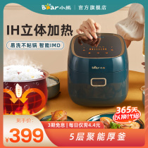 Bear IH rice cooker Rice cooker Small household 1 person 2 people 3 people Multi-functional intelligent official flagship store