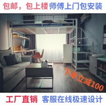 Small apartment Wrought iron loft bed Simple elevated bed bed under the empty sofa under the table Double floating duplex second floor bed