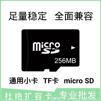 TF sufficient TF 256 TF card 256MB micro sd 256m TF256M mobile phone memory card