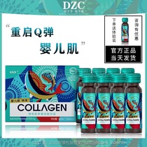 (Official) DZC collagen peptide drink baby muscle thick new product Du Zhes official website flagship store