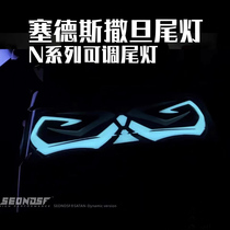 Calf Satan taillight Cedes Satan Taillight Satan Taillight Adapter Cable N1 N1S NGT NQi