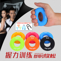 Silicone grip strength equipment training arm muscle professional training hand strength rehabilitation finger strength grip circle men and women exercise hand strength