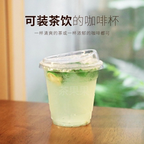 300mlPET disposable padded high Coffee Cup Latte Cold drink packing cup milk tea cup takeaway chunky