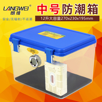Longwei SLR camera moisture-proof box electronic humidity meter photography equipment box drying box wet suction card professional lens stamp tea tea adult medicine ginseng Puer jewelry coin dehumidification mold box