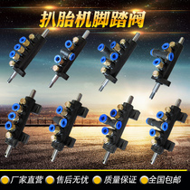 Tire disassembly and tire stripping machine original accessories Lifting valve seat valve Foot valve control switch air separation valve five-way valve