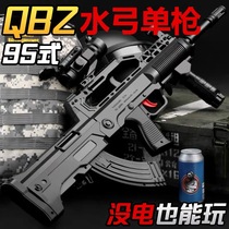 Type 95 assault water bomb special target can launch M416 hand automatic hand-integrated childrens boy toy simulation Electric Burst