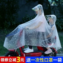 Raincoat double electric car riding motorcycle battery car bicycle female big mother child transparent poncho