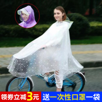 Raincoat bicycle fashion single men and women electric car riding transparent waterproof student bicycle poncho thickened