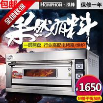 Hongfeng commercial one-layer two-plate temperature display electric oven cake bread pizza single-layer gas gas oven