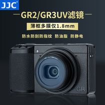 JJC for Ricoh GR3 filter UV mirror GR3X GR2 GRIIIX GRIII lens protection mirror dust accessories automatic lens cover hot shoe finger handle