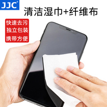 JJC Camera Cleaning Wet Wipes Clean Cloth Fiber Cloth Polished Single Anti Micro Single Lens Mobile Phone Computer Screen Display Clear Notebook Dusting