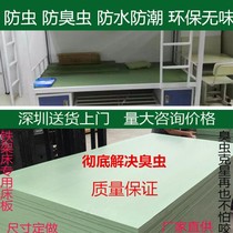 Insect bed board PVC plastic dormitory upper and lower bed iron frame bed silent and simple moisture-proof single 90 hard bed plate plastic