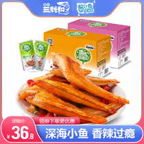 Tongji Sanlihe small fish dried spicy fish Hunan specialty sauce fish spicy snacks Casual snacks Maomao fish