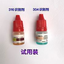 304 316 201 Stainless steel detection liquid detection liquid chromium nickel manganese molybdenum test fluid without electricity