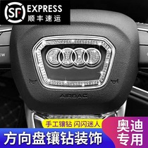 Audi A3A4L A6L Q2LQ3 Q5LQ7 car interior steering wheel decoration sticker car sticker diamond supplies
