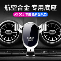 Audi A3 Q2LS3 car mobile phone special bracket base navigation modification Car interior supplies Wireless charging