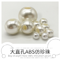 Macroporous Rice White ABS Straight Hole Imitation Pearl Wearing Leather Fascia Accessories Large Pearl Ornament Accessories Perforated Diy Loose Beads
