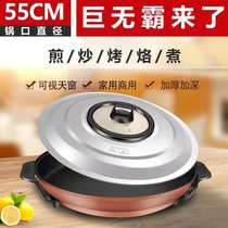 Huichang 55CM large electric frying pan multi-function electric baking pan non-stick electric pan commercial baking pan