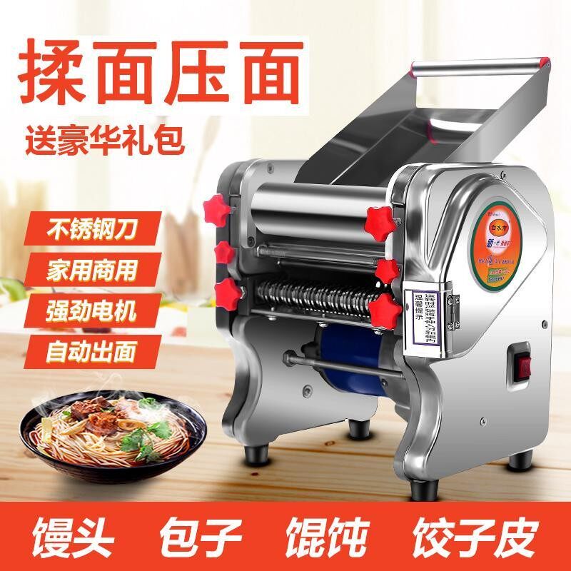 俊媳妇不锈钢揉面機　 製麺機 ラーメン 餃子皮 俊媳妇JUNXIFU240不锈钢电动压面机揉面机包子皮机面条机家用商用擀面皮