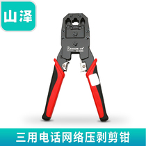 Shanze SZ-3068 three-use telephone network pressure stripping and cutting pliers Network pliers network cable pliers multi-function pliers