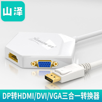 SAMZHE (SAMZHE) big DP to HDMI DVI VGA three-in-one conversion line 0 25 meters FM-505