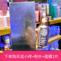 Qiu Qiu Qiu Oriental goddess light and flawless BB cream female concealer moisturizing long-lasting oil control does not take off makeup to brighten skin tone