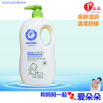  (2 bottles of 44 8 yuan)Dodo Belle Jin Ai Infant good night health shower gel Childrens shower gel 1 08