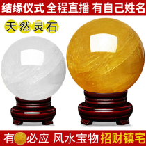 Kaiyun Zhaocai Zhaoguan Town House Evil Feng Shui Guan entrance room Wangcai White Yellow Crystal Ball Natural Yellow