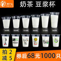 Milk tea cup Disposable plastic cup with lid Commercial custom logo Transparent 500ml 95 caliber 500ml soy milk