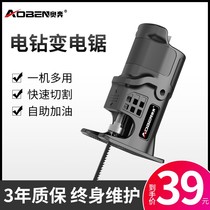 Electric drama cutting saw wood cutting machine manual multifunctional charging portable saw household small horse knife saw belt wire